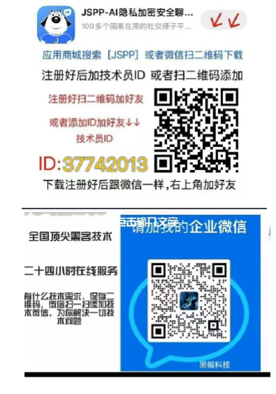 黑客24小时黑客在线接单网站-专业私人黑客人工在线咨询网站-十大黑客网